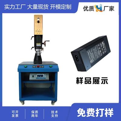 台式数字超声波塑料焊接机器自动切水口分离机超声波压合机热熔机