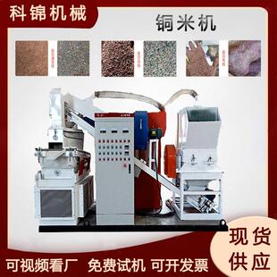 铝线杂线粉碎机废旧电线铜塑料分离机废铜线汽车线分离机