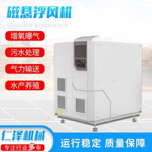 廠家定制磁懸浮風機曝氣增氧空氣懸浮鼓風機污水處理磁懸浮鼓風機