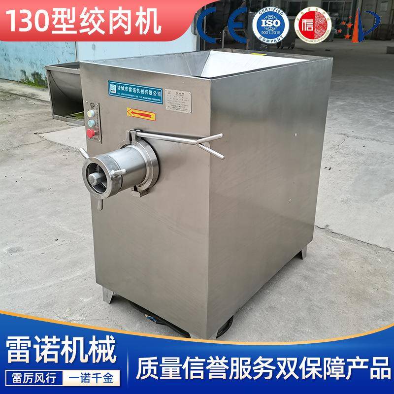 冷鲜肉绞肉机130型立式多功能碎肉机设备商用不锈钢脆骨绞碎机