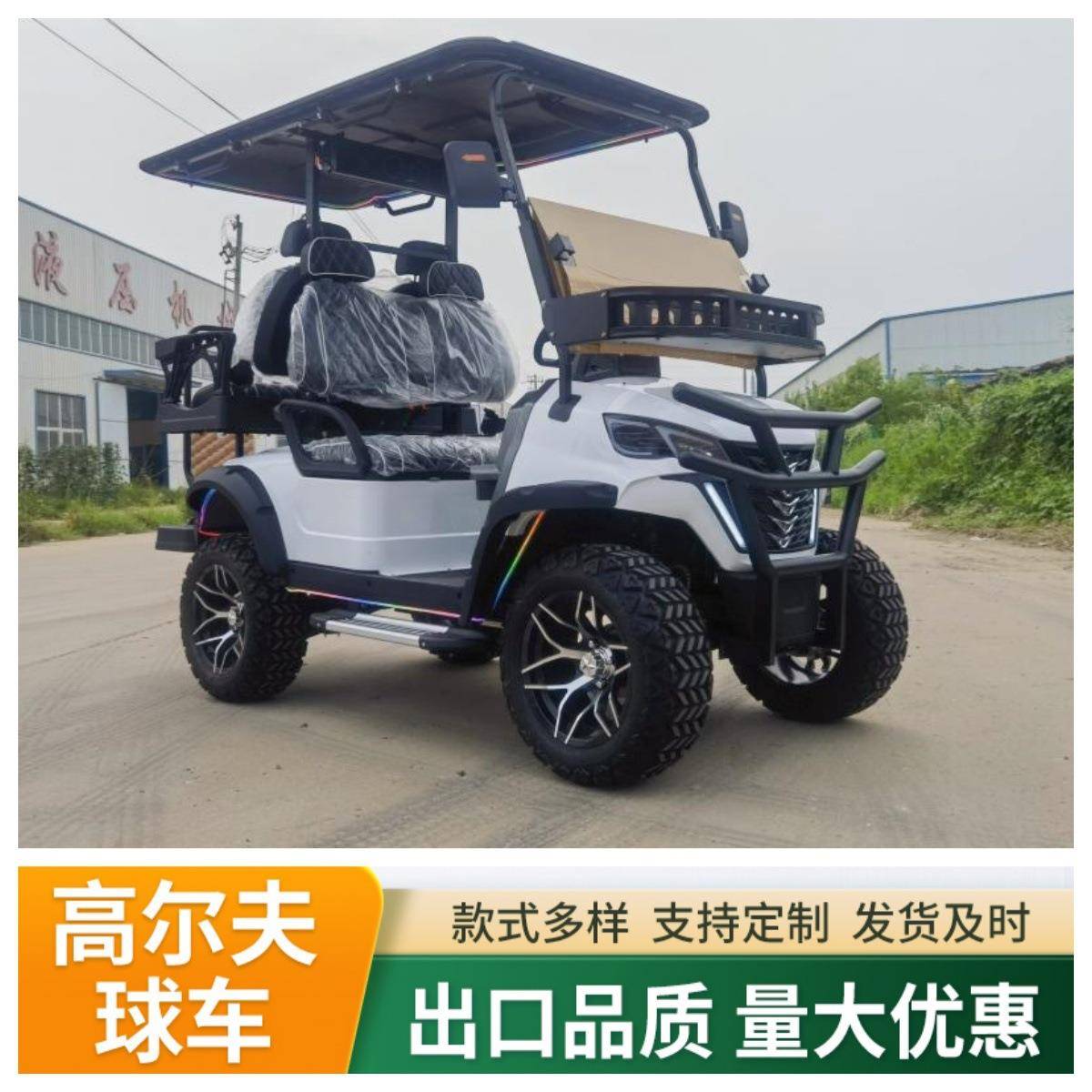 高尔夫球车4座6座8座高尔夫球车楼盘接待景区摆渡电动观光车