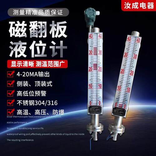 uhz磁翻板液位计磁性浮子远传304不锈钢锅炉水位计油位计防爆温
