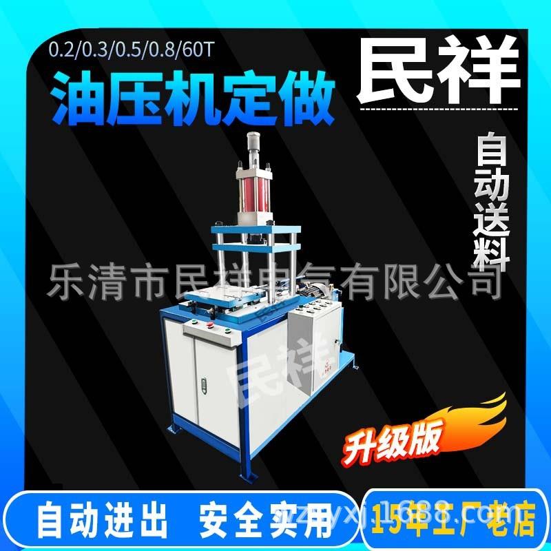 四柱液压机油压机3吨5吨10吨电动冲孔机轴承压合切水口铆钉机