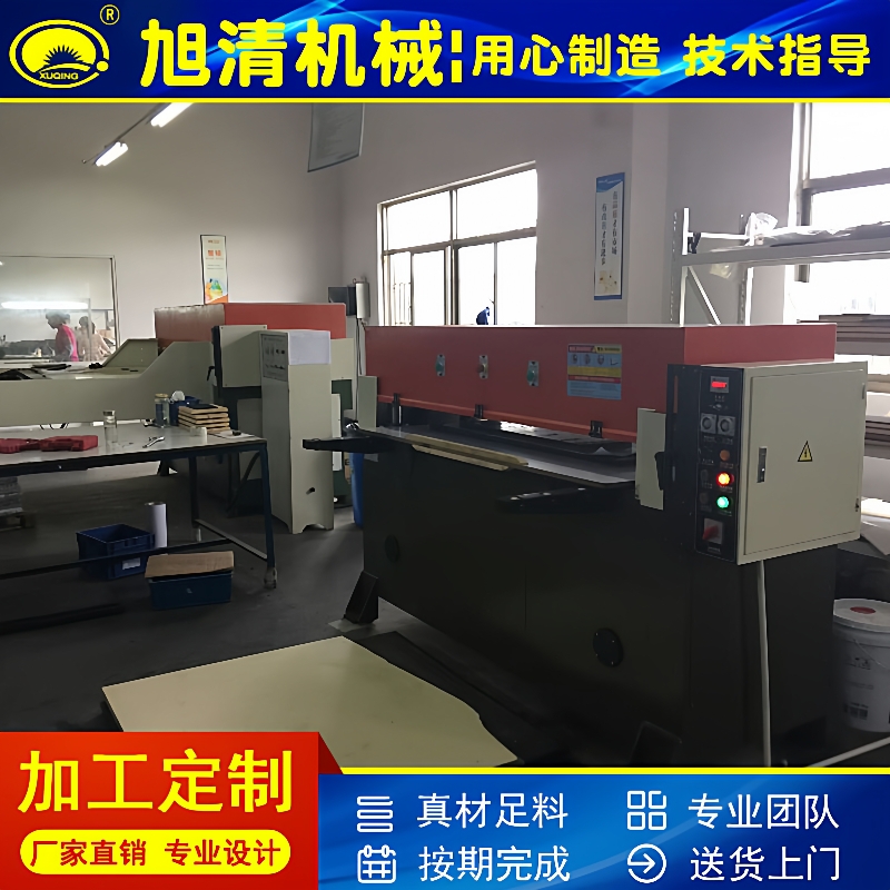 400型液压裁断机珍珠棉鞋垫下料机裁切机