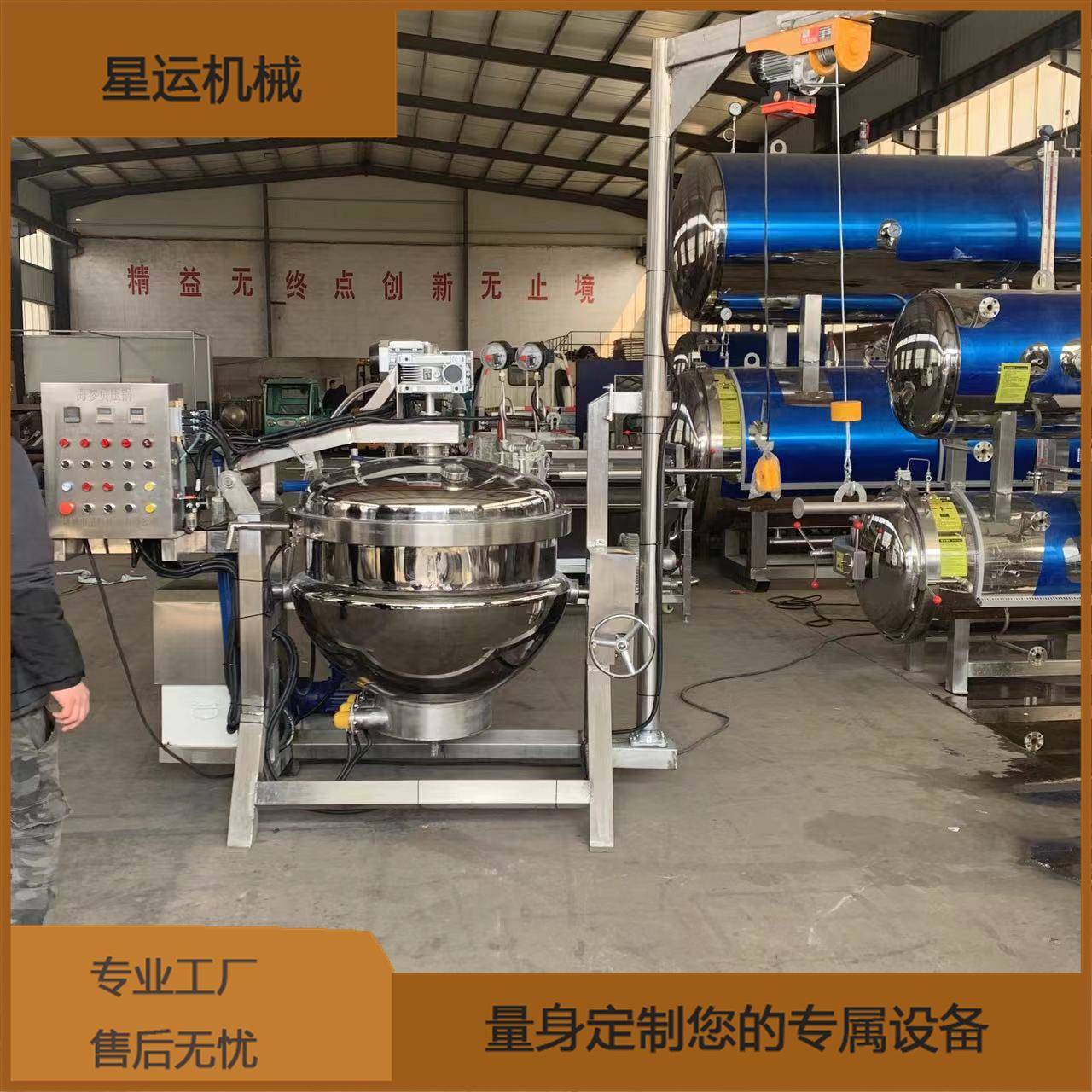 海参正负压蒸煮锅肉制品熟食蒸煮锅不锈钢压力式蒸煮锅反压蒸煮锅
