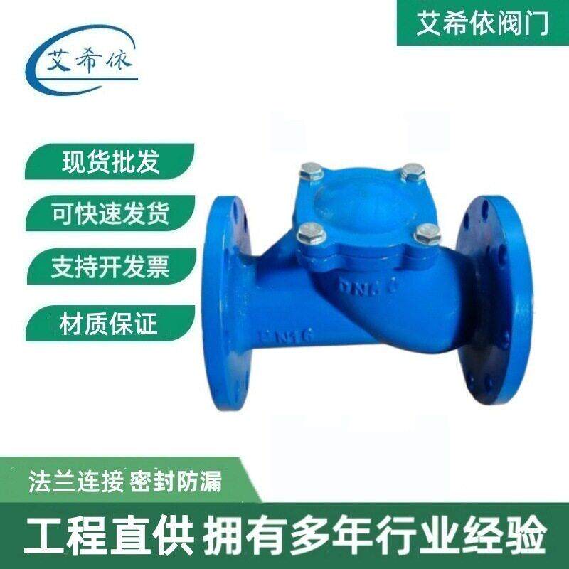 HQ41X滑道球形向阀防回流滚球型污水逆止阀球墨铸铁球形止回阀