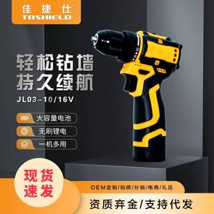 定制锂电钻JL03 16V五金电动工具钻孔紧固手电钻无刷锂电钻