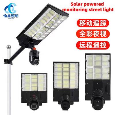 跨境太阳能监控路灯免插电远程全彩夜视超清室外防水WiFi4G监控灯