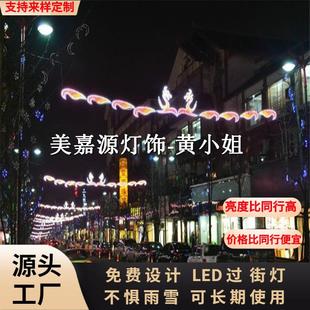LED过街灯造型装饰灯节日亮化圣诞装饰横幅灯隧道街道景观跨街灯