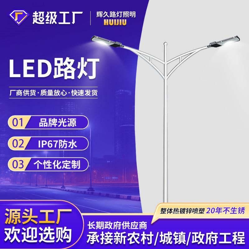 中杆灯led投光灯6米灯杆户外照明亮化风光路灯厂家超亮室外灯供应