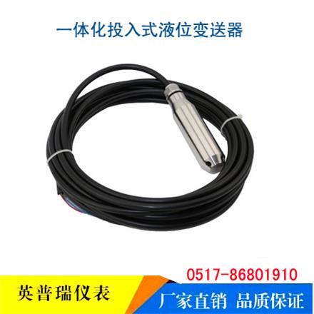 水箱水池投入式液位变送器二线制4-20mA静压式液位传感器水位计