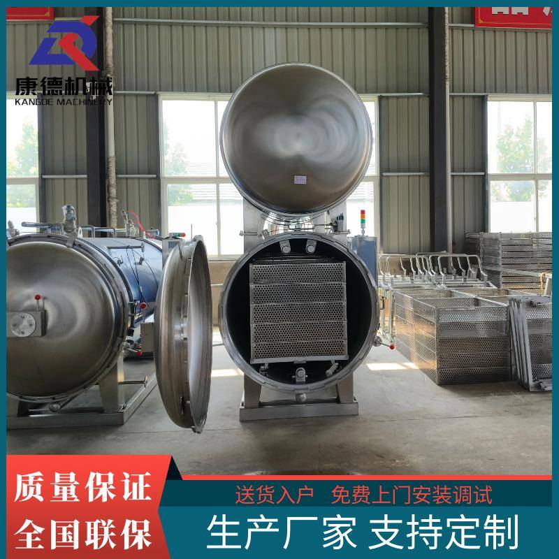 电脑全自动蜜豆高温杀菌锅纳豆反压式水浴杀菌釜金桔果干杀菌锅