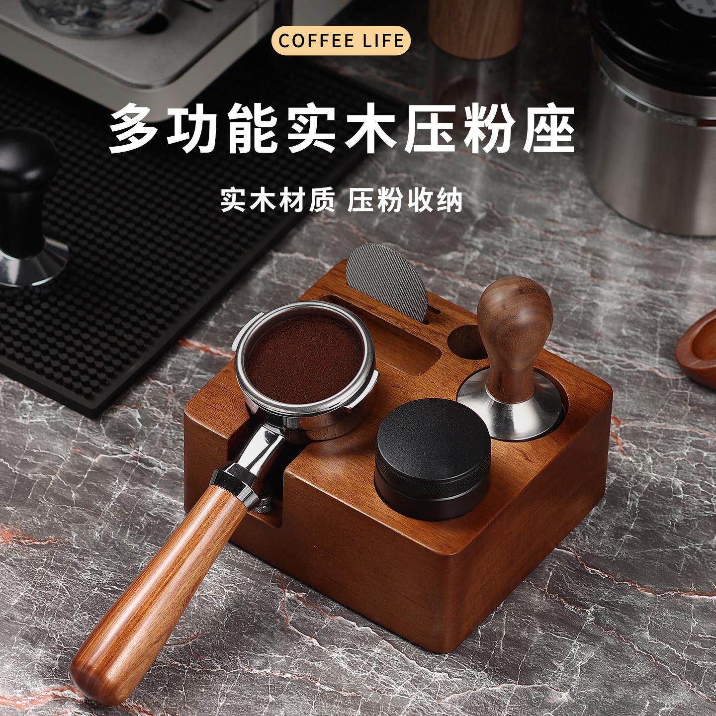 四方咖啡压粉座实木压粉底座粉锤布粉器收纳座多功能收纳手柄支架