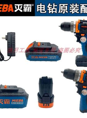 灭霸无刷电钻18V21V锂电钻充电电钻电池充电器裸肌头原装配件