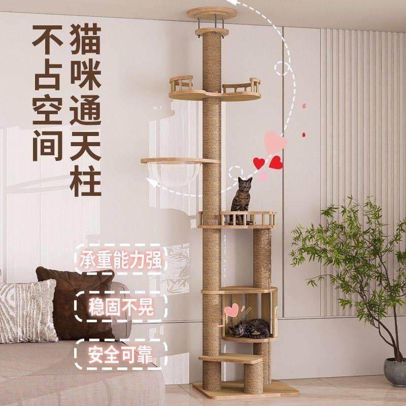 顶天立地猫爬架通天柱猫窝不占地抓柱一体攀爬架免打孔大型小户型,宠物/宠物食品及用品,猫爬架,淘宝优惠券,粉丝福利购,淘宝优惠卷