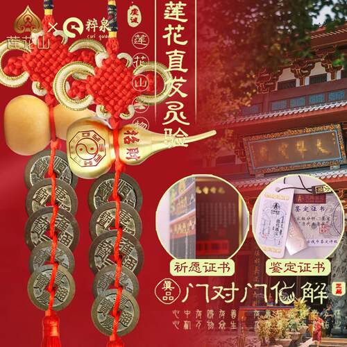 粹泉全真品五帝钱铜葫芦挂件门对门铜钱串化解入户门招财镇宅古币