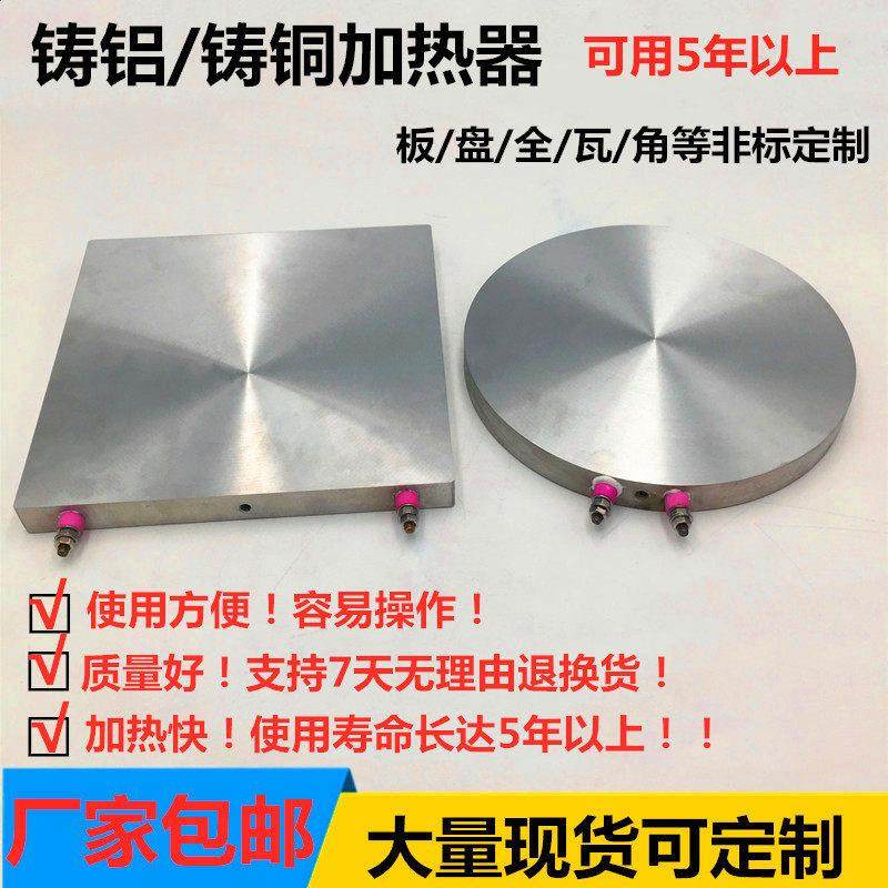 铸铝加热板发热片加热板电加热圆盘加热器发热圈加热圈加热板现货,五金/工具,电热圈/片/盘/板,淘宝优惠券,粉丝福利购,淘宝优惠卷