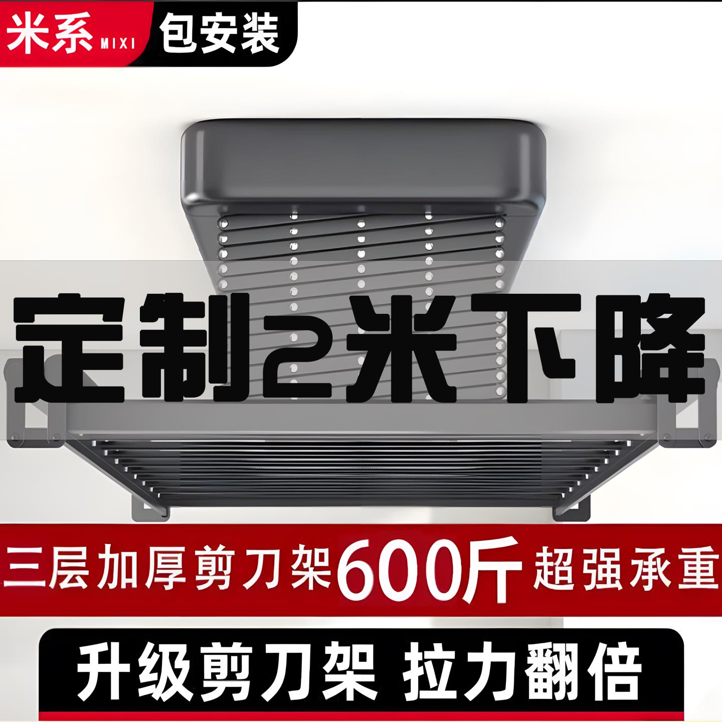 定制加高款米系品牌智能电动晒衣架烘干遥控语音家用多功能升降