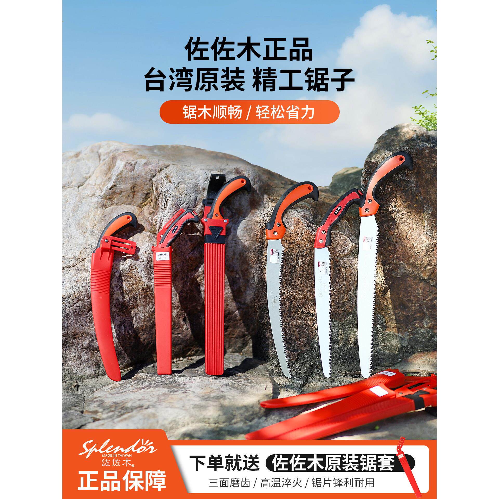 台湾佐佐木手锯园林果树修枝专用锯省力锯子木工手持锯锯树伐木锯