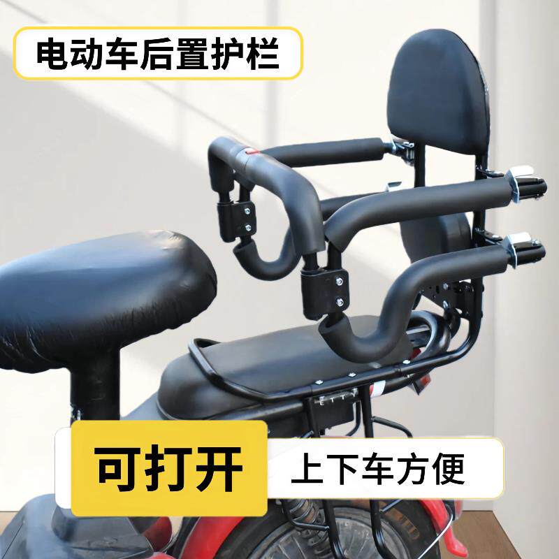 电动车儿童坐椅后置可折叠围栏电动车小孩宝宝新款安全后座椅护栏