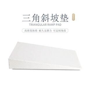 出口三角靠垫老人孕妇婴孩防吐奶防回流术后支撑腰靠斜坡垫多功能