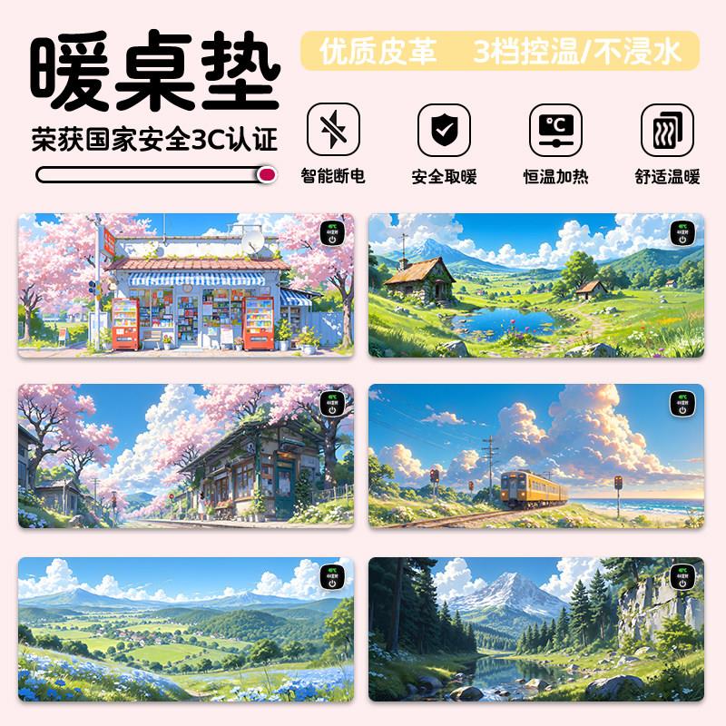 治愈风景加热鼠标垫超大桌上暖垫冬季写字学习办公恒温发热暖手垫