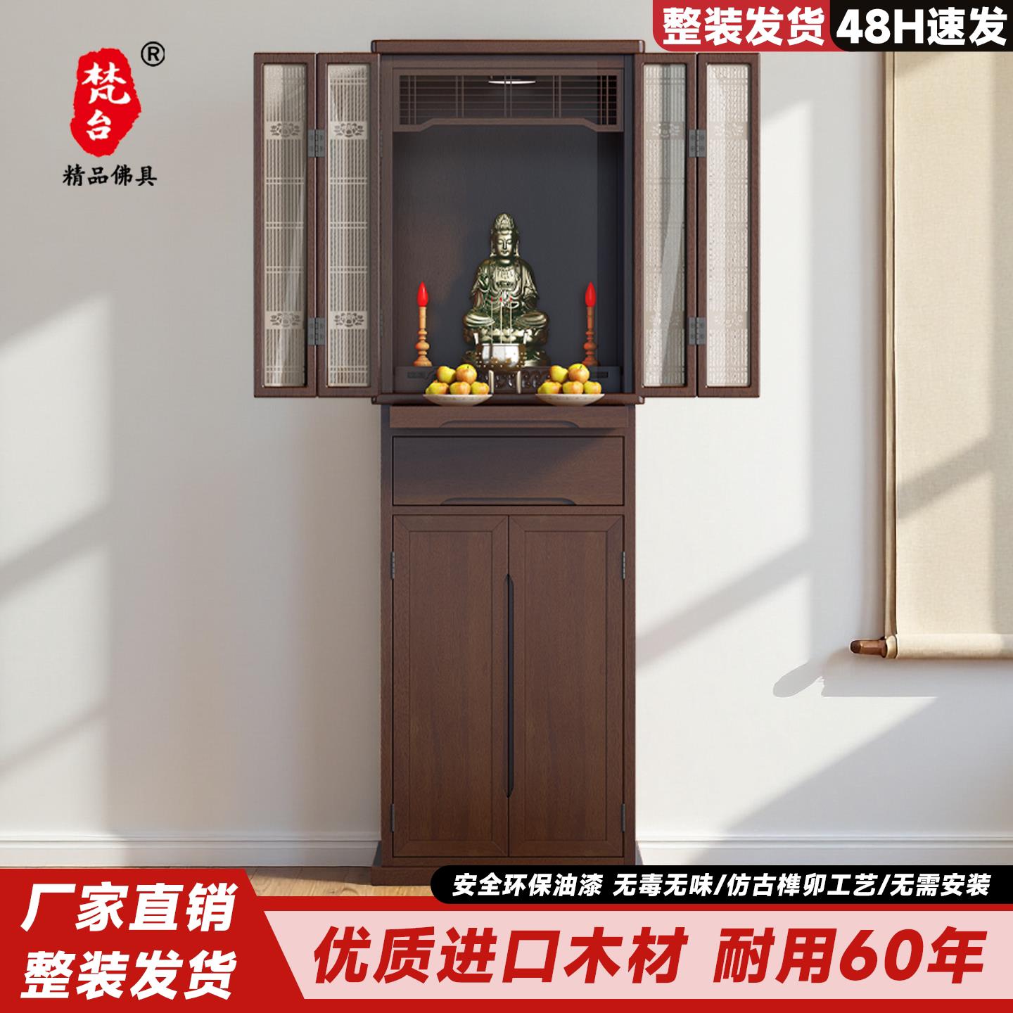 新中式实木佛柜供奉桌佛台家用经济型佛龛神台一体立柜关公香案台