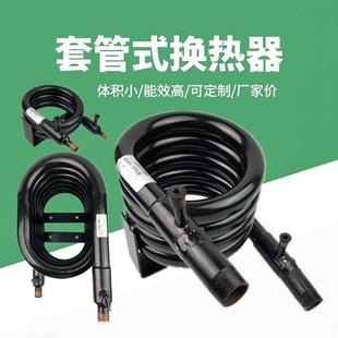 制冰机水箱盘管蒸发器空气能盘管式冷凝器空调热泵散热套管换热器