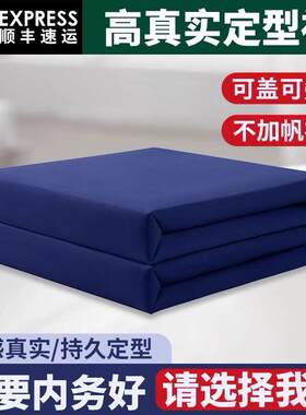 消防内务被豆腐块模型被可盖三折四折定型被军被火焰蓝被子方块19