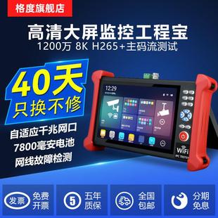 多功能工程宝网络监控测试仪ipc模拟高清视频摄像头安装维修工具