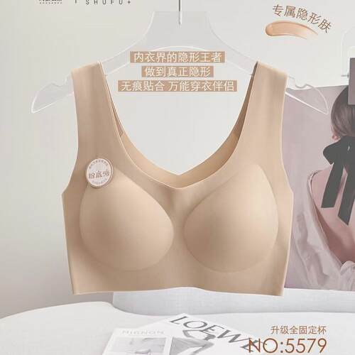 无痕运动胸罩隐形粉底液内衣5579裸感薄杯无钢圈睡眠内衣