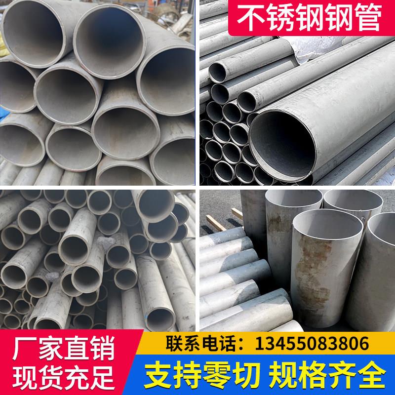 304不锈钢管316不锈钢精密管空心圆管无缝管工业管厚壁管加厚切零