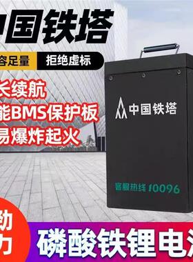 24年铁塔60伏48V20ah磷酸铁锂电池足容二三轮电动车手外送电瓶