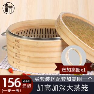青若商用竹制大号蒸笼蒸锅蒸包子馒头家用双层多层笼屉大容量超大