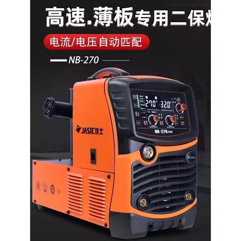 嘉实二次焊机一体机Nb-270 250工业级380V二氧化碳气体保护两用焊