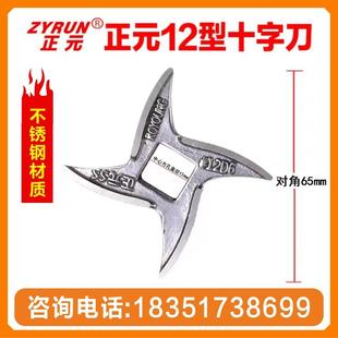 正元绞肉机原厂十字刀不锈钢刀片12S-22S-32S龟背刀正元原厂配件