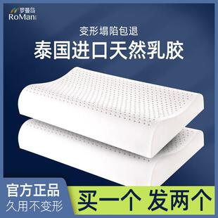 乳胶枕头一对装泰国进口乳胶护颈枕颈椎枕头睡眠家用橡胶天然枕芯