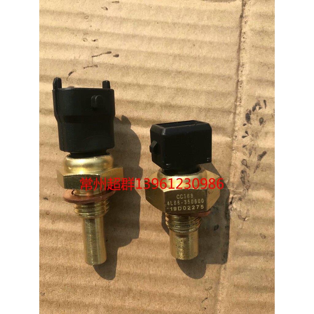 常柴4L88发动机M403水温传感器4G33TC4F20水温塞4B28福迪感应塞M1