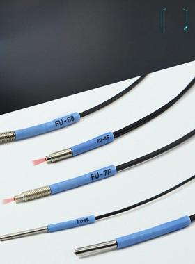 光纤传感器Fu-35Fa/66/6F/7F/66Tz/35Tz/77Tz/46/5F/49X光纤探头