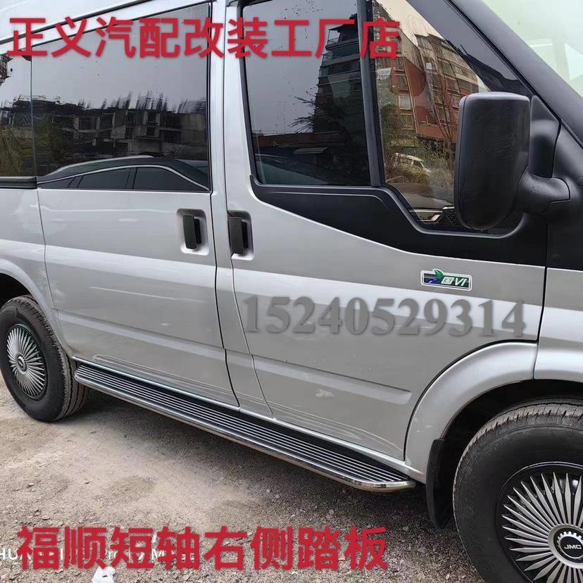 江铃福顺脚踏板福顺外侧铝合金脚踏板福顺加装侧踏板福顺后踏板
