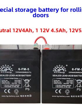 24V卷帘门控制器专用电瓶12v5ah卷闸门蓄电池 12v4.5A电瓶控制盒