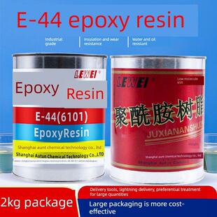 环氧树脂e44固化剂650聚酰胺树脂ab胶防水强力耐高温船用玻璃钢修