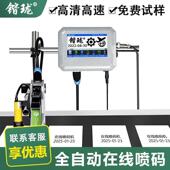 机生产日期喷码 锴珑1201全自动喷码 机手持小型流水线打码 印表机价