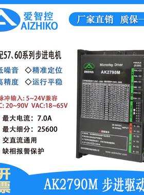 两相数字式步进电机驱动器 控制器脉冲型交流直流AK2816S厂家直销