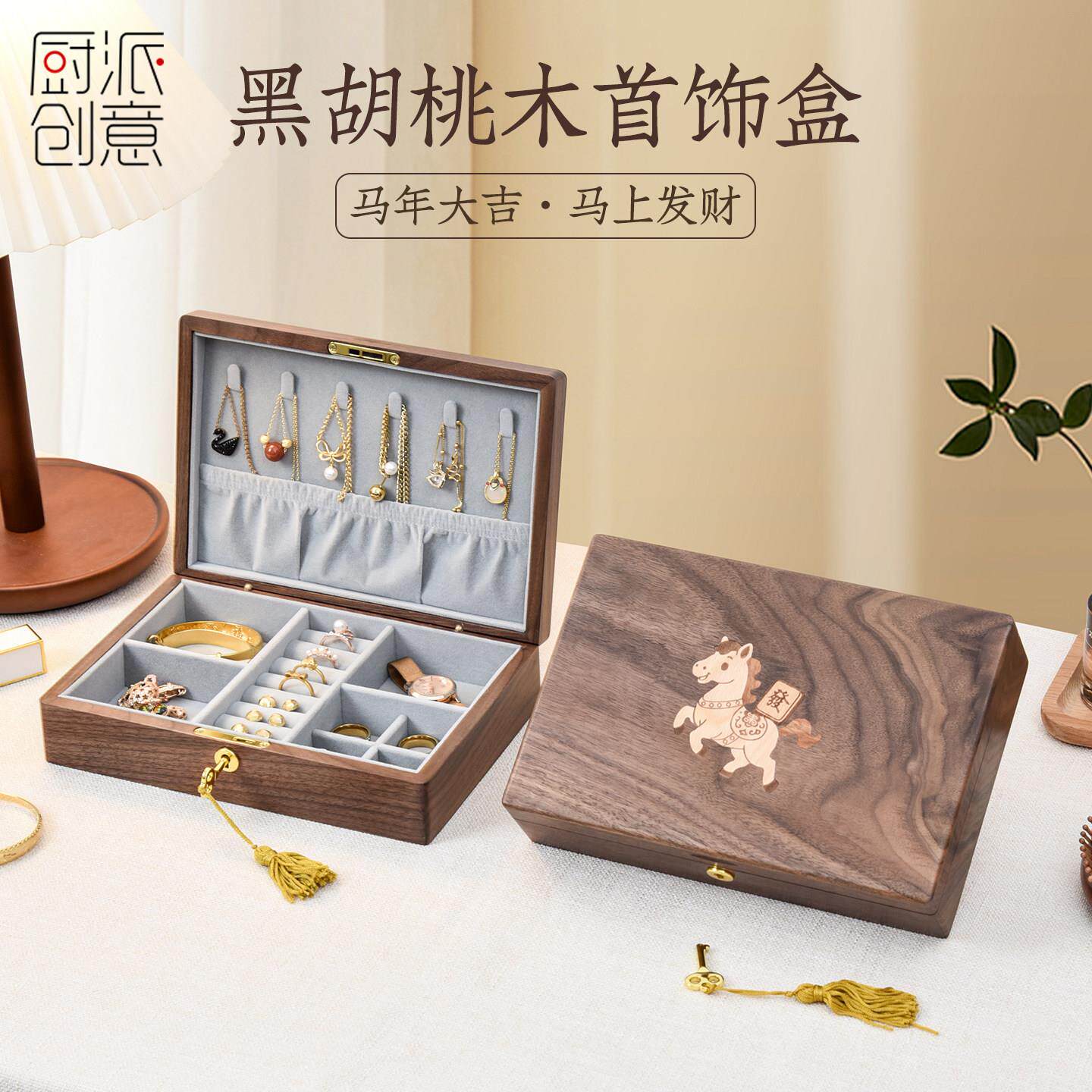 黑胡桃实木马上发首饰盒带锁大容量轻奢高档三金五金饰品收纳盒