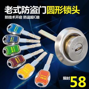 老式防盗门锁芯超C级通用型升级十字外锁头铁门木门七彩单头圆形