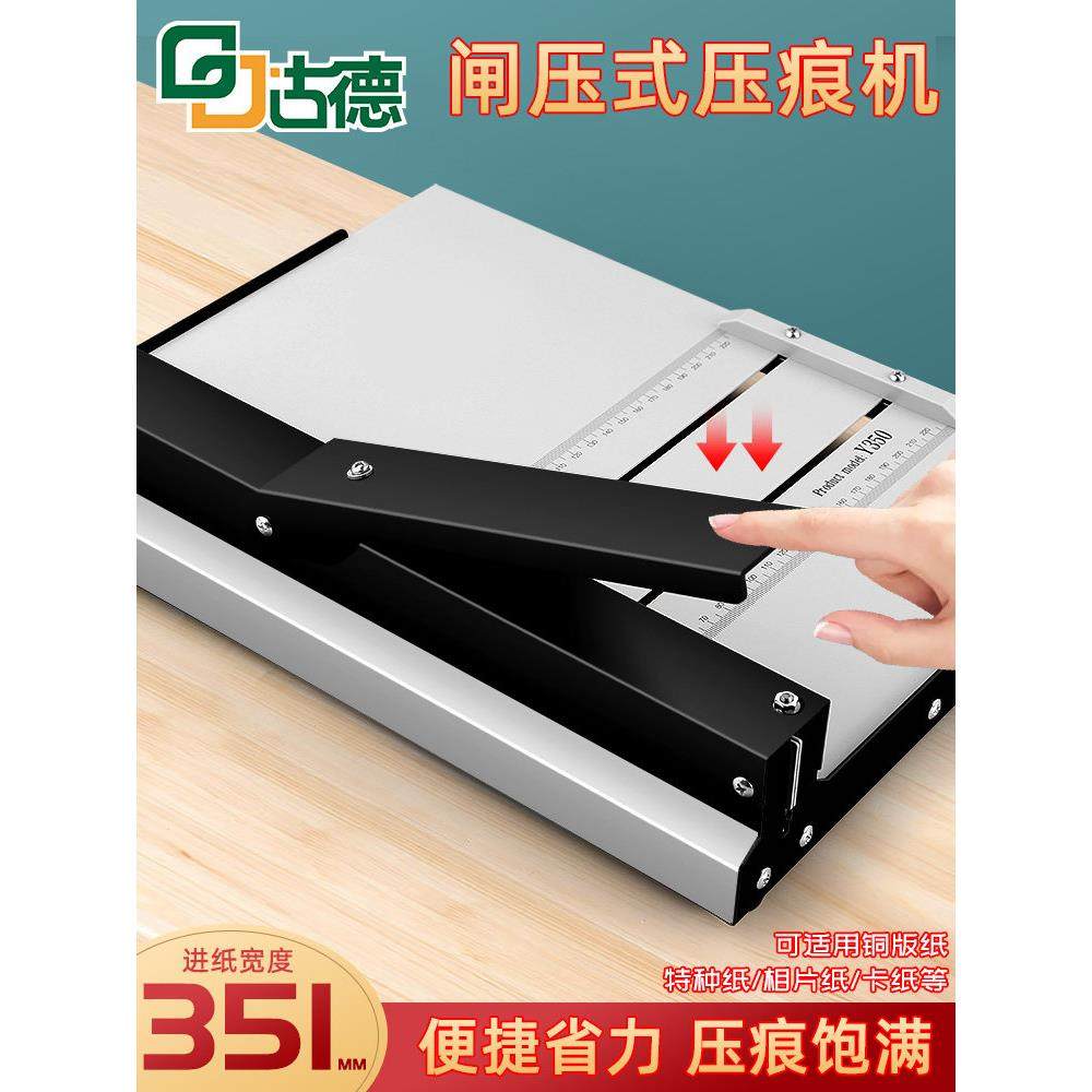 小型35cm折痕机手册A3A4封面书脊名片贺卡相册折痕机胶订封面压实,办公设备/耗材/相关服务,切纸机,淘宝优惠券,粉丝福利购,淘宝优惠卷