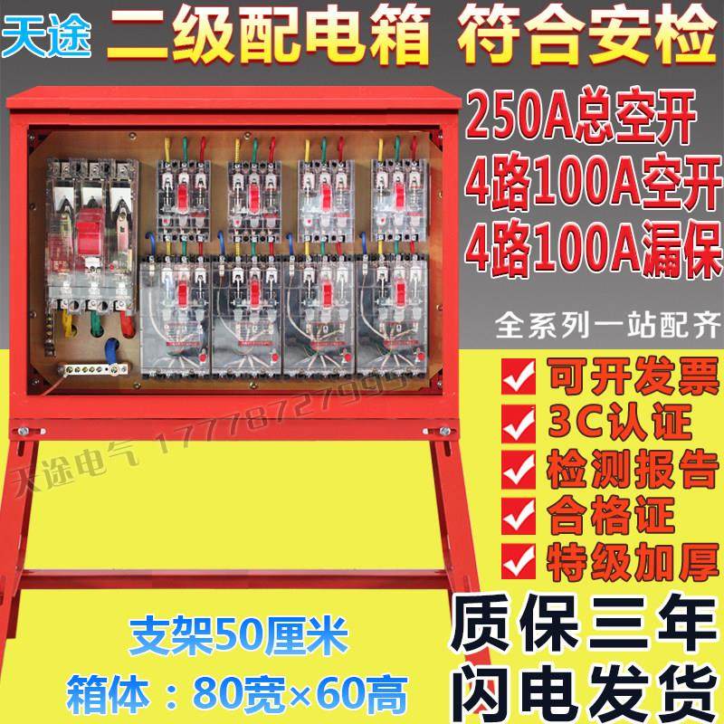 建筑工地标准临时二级配电箱一级三级配电箱航空工业插座电箱柜B1,电子/电工,强电布线箱,淘宝优惠券,粉丝福利购,淘宝优惠卷