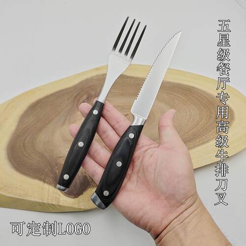 高级木柄牛排刀叉西餐厅专用牛排刀食品级牛扒刀steak knife