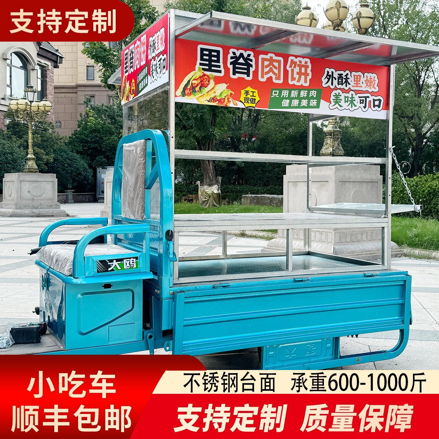 电动三轮车摆摊小吃架抽拉雨棚炸串凉皮烧烤架各种街边小吃架